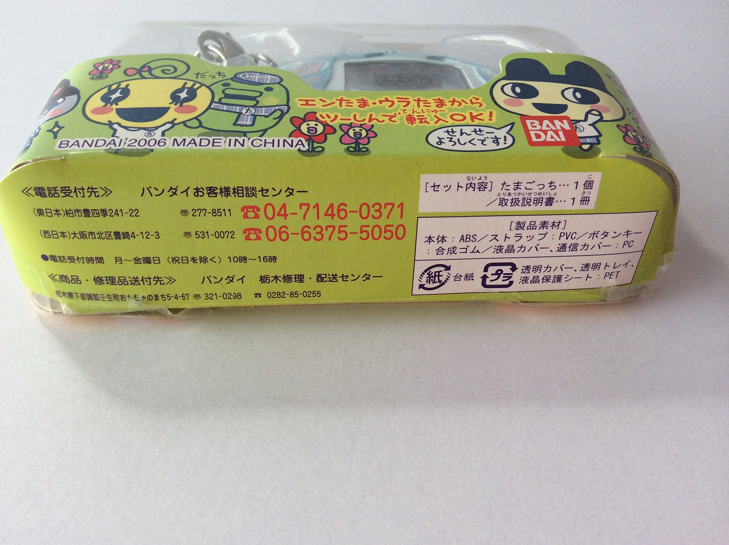 Amazon | たまごっちスクール せーとぜーいんしゅーごっち! スクールし