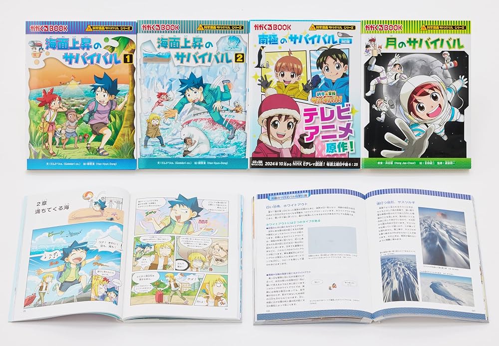 歴史漫画サバイバル 科学漫画サバイバル 日本史探偵コナンなど 児童書