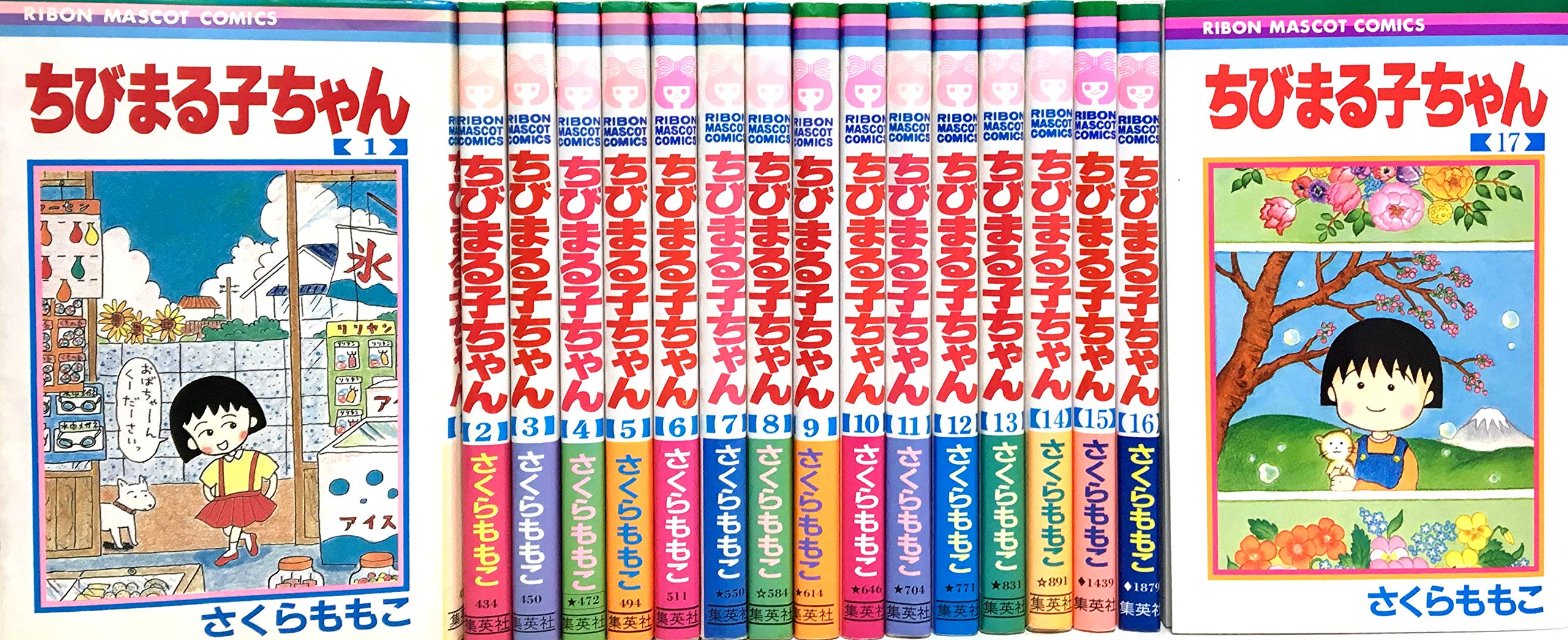 コミック】ちびまる子ちゃん（全17巻） |本 | 通販 | Amazon