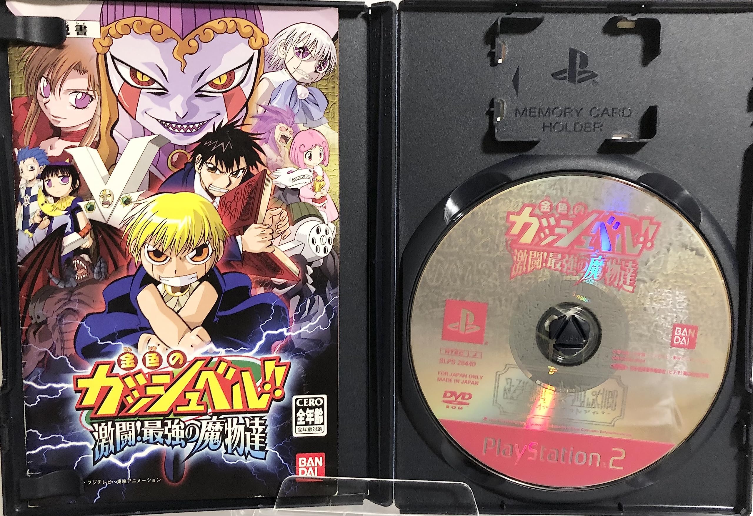 Amazon | 金色のガッシュベル!!激闘!最強の魔物達 | ゲーム