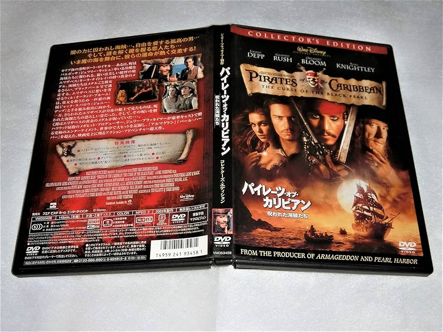 Amazon.co.jp: パイレーツ・オブ・カリビアン 呪われた海賊たち