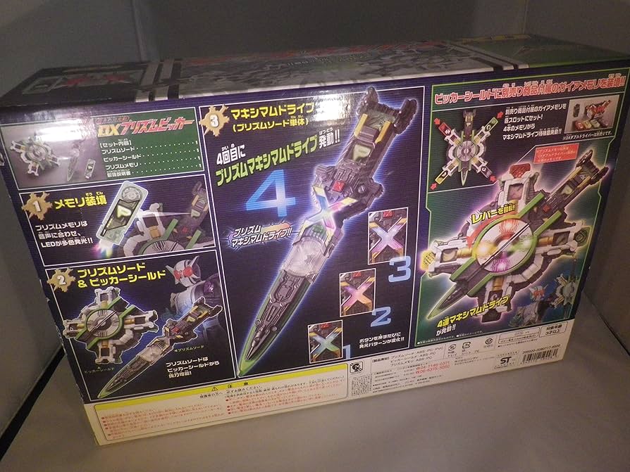 Amazon | 仮面ライダーW(ダブル) 超多色発光剣 DXプリズムビッカー