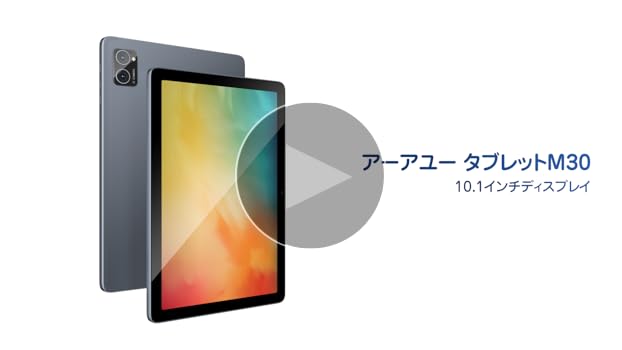 Amazon.co.jp: 【2023 NEW】 Android12 タブレット 10インチ wi-fi