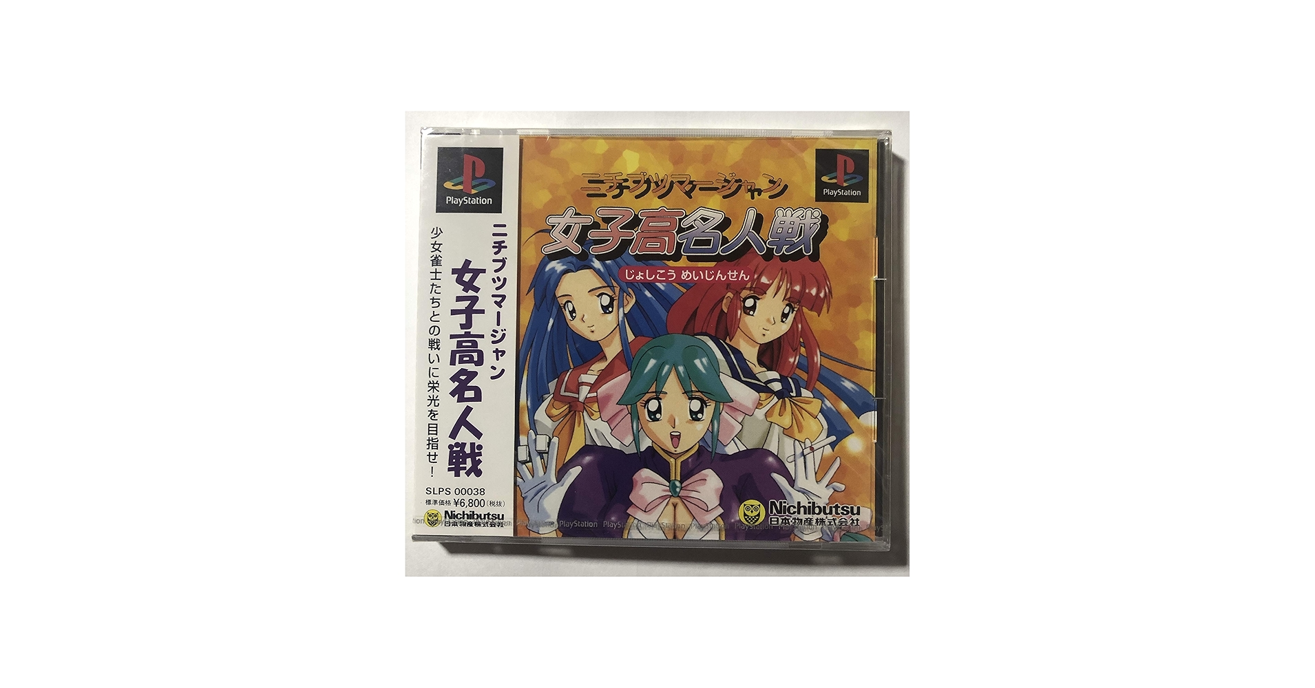 Amazon | ニチブツマージャン女子高名人戦 | ゲームソフト