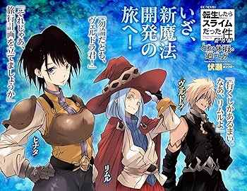 転生したらスライムだった件 番外編～とある休暇の過ごし方～ (GC