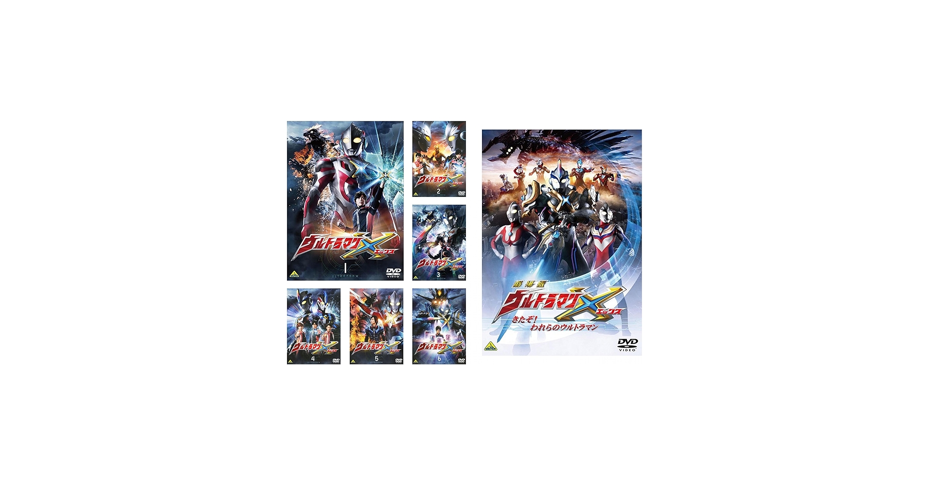 Amazon.co.jp: ウルトラマンX TV版 全6巻 + 劇場版 ウルトラマンX きた