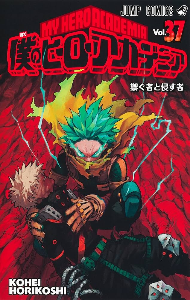 Amazon.com: My Hero Academia 37 (Japanese Edition): 9784088834283