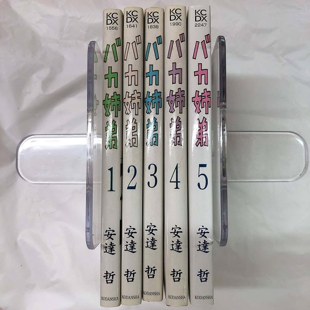 バカ姉弟 コミック 全5巻完結セット (KCデラックス) | 安達 哲 |本