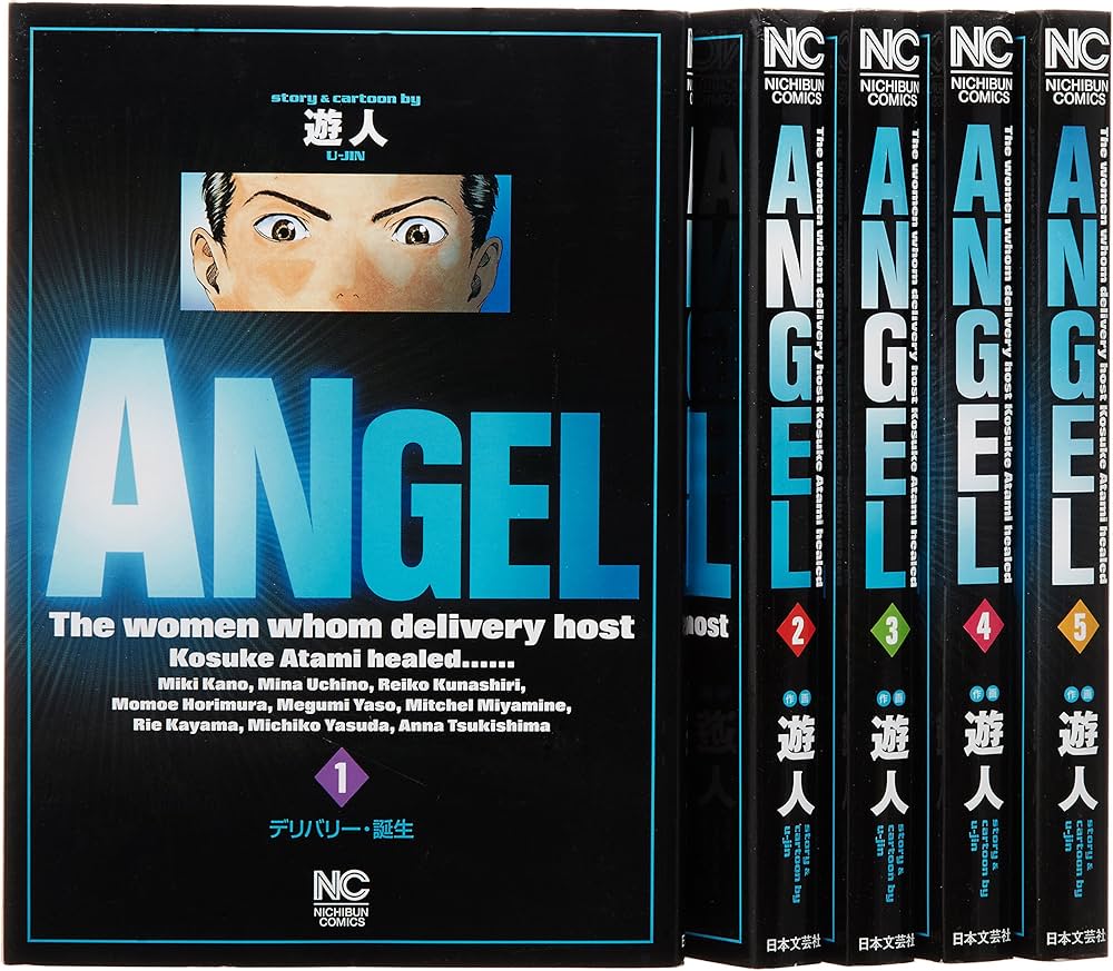 Amazon.co.jp: ANGEL (遊人) コミック 全5巻完結セット (ニチブン