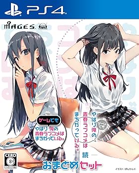 Amazon.co.jp: やはりゲームでも俺の青春ラブコメはまちがっている