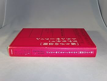 振り子の法則リアリティ・トランサーフィン: 幸運の波/不運の波の選択