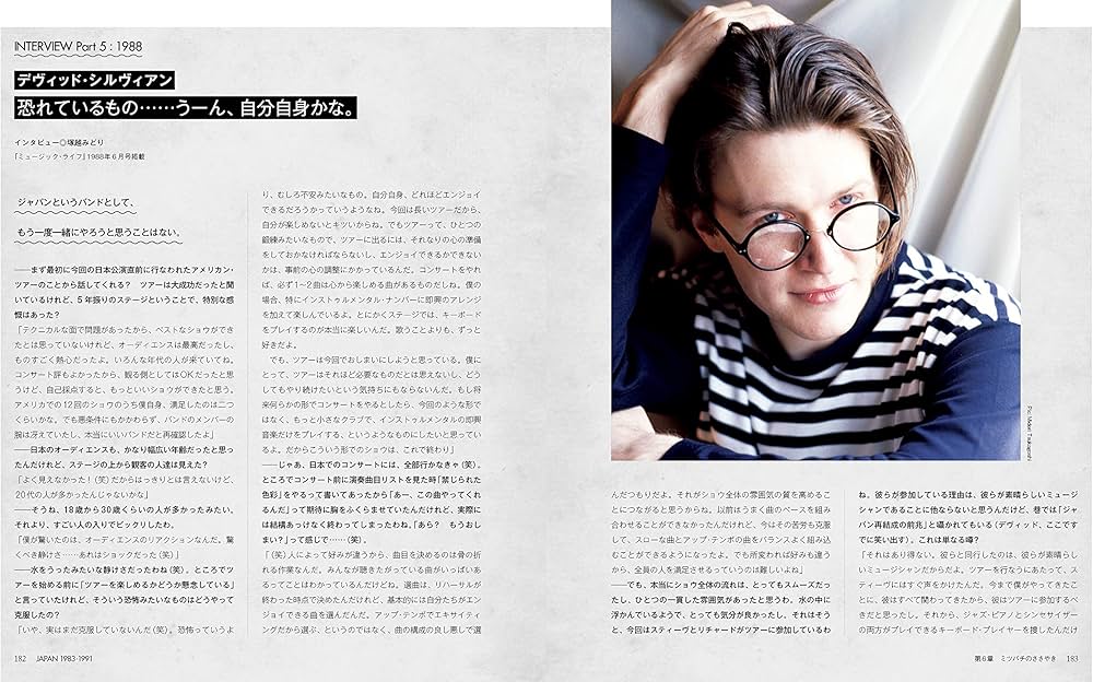 JAPAN 1983-1991 瓦解の美学 | アンソニー・レイノルズ, 伴野 由里子