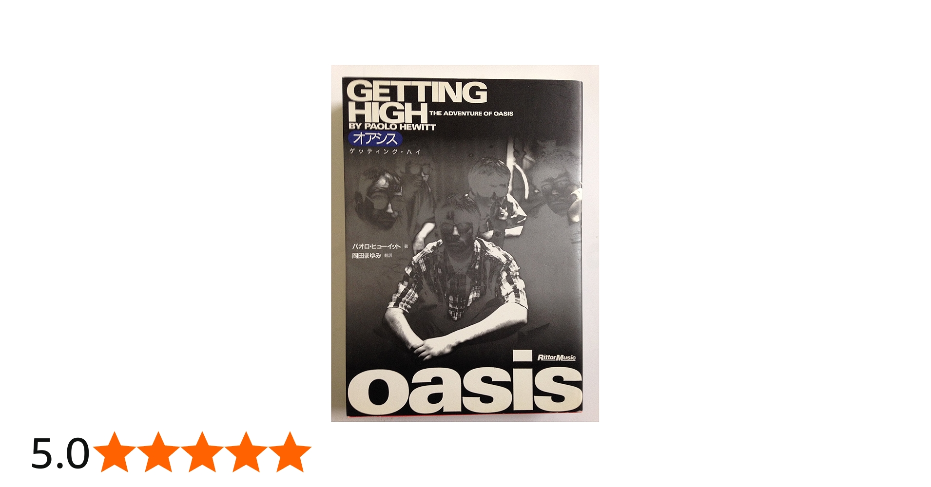 オアシス/ゲッティング・ハイ | パオロ ヒューイット, Hewitt,Paolo