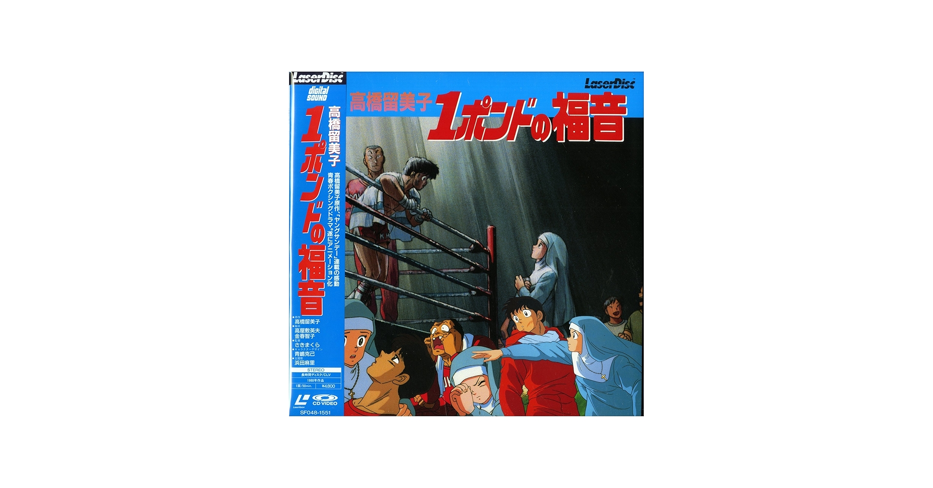 Amazon.co.jp: 1ポンドの福音[古谷徹][Laser Disc] : DVD
