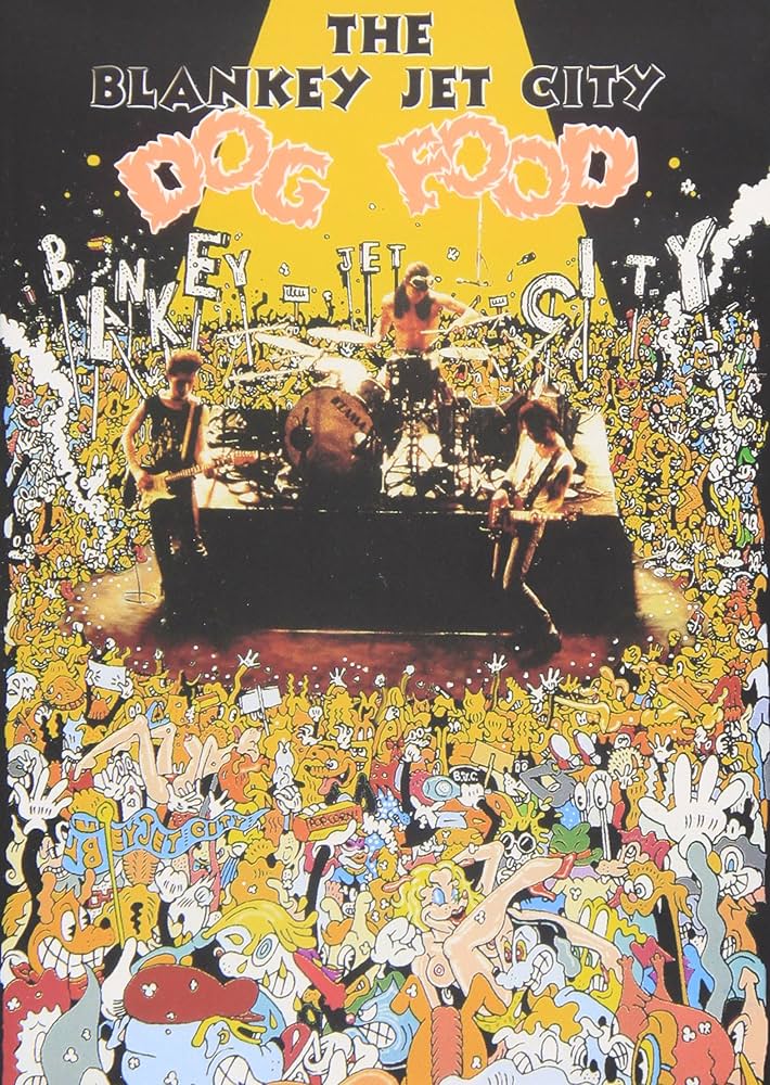 Amazon.co.jp: DOG FOOD [DVD] : BLANKEY JET CITY: DVD