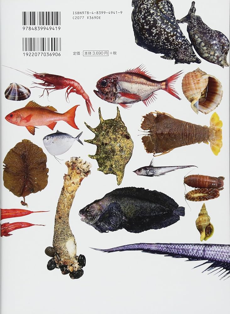 Amazon.com: 美味しいマイナー魚介図鑑 (よみ：おいしいマイナーぎょ