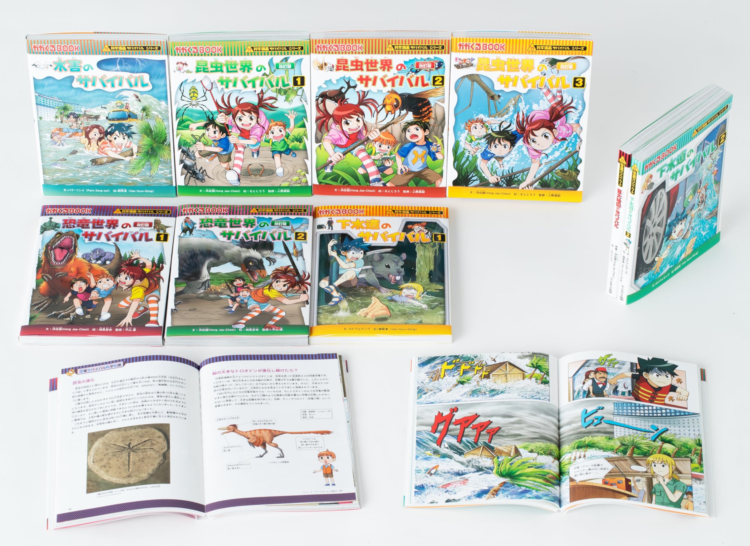 サバイバルシリーズ 【お得価格】36巻＋1巻おまけ サバイバルシリーズ