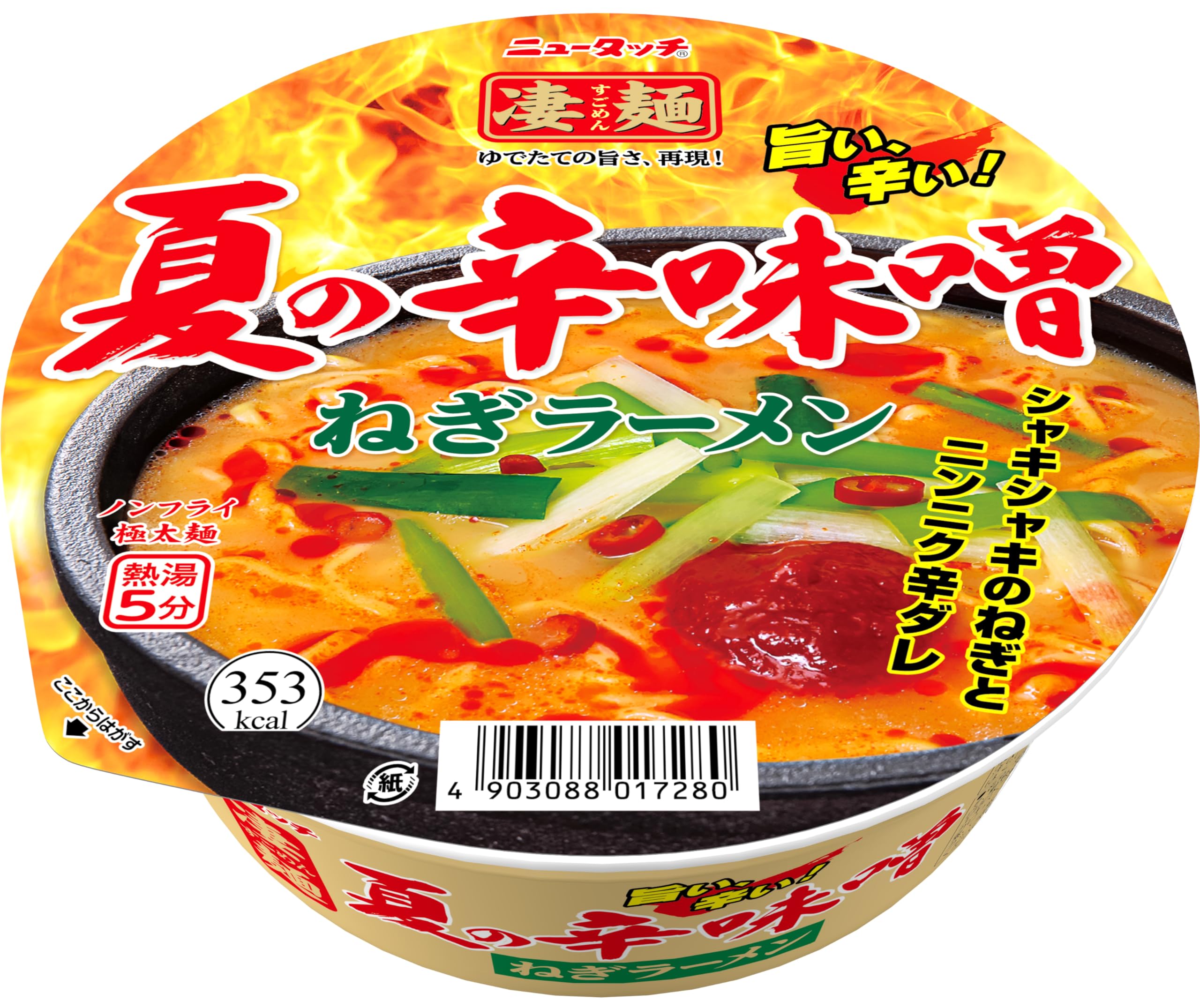 Amazon.co.jp: ヤマダイ ニュータッチ 凄麺夏の辛味噌ねぎラーメン