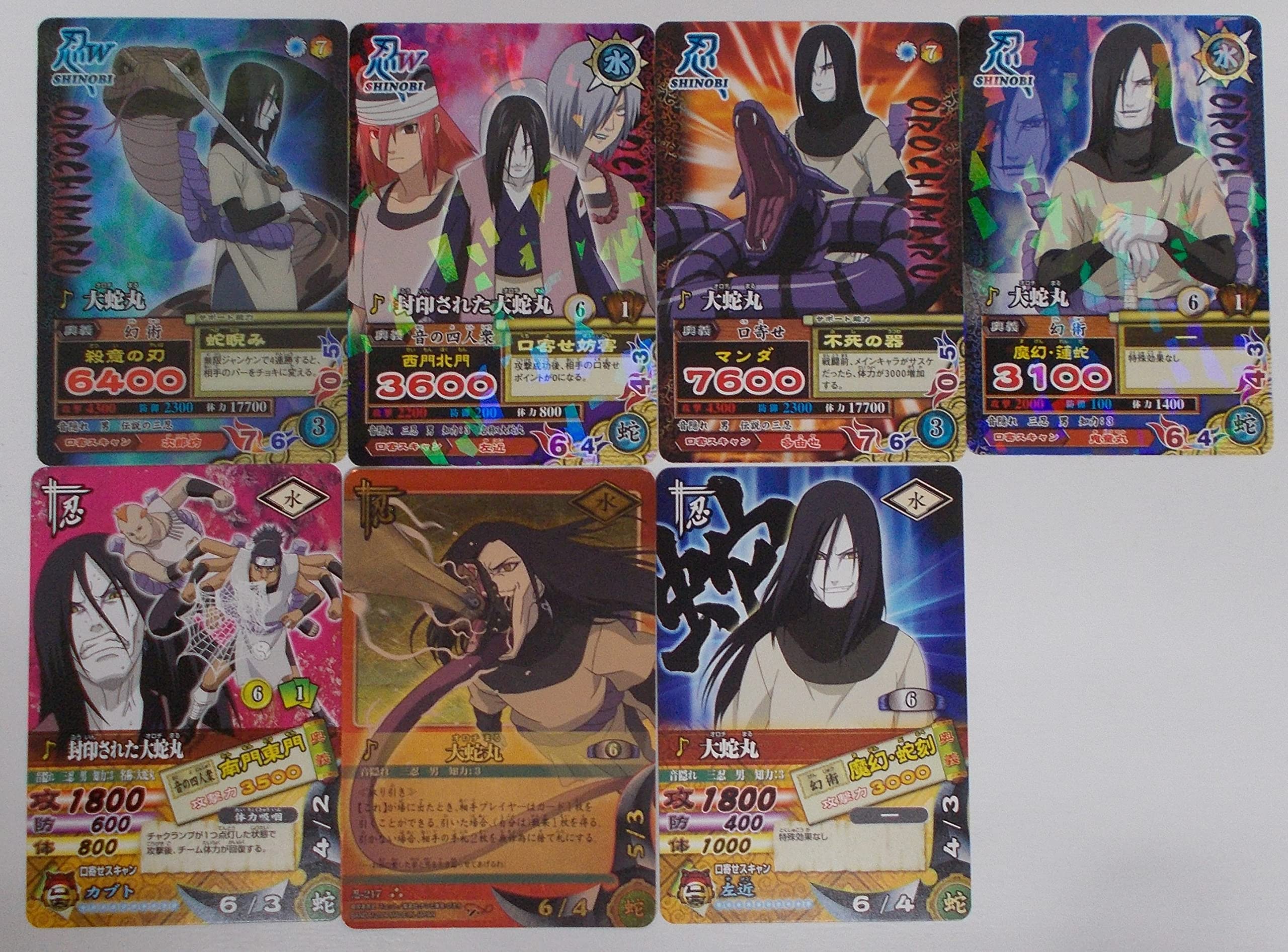 Amazon.co.jp: 【7枚セット】大蛇丸 - オロチマル -（NARUTO ナルト