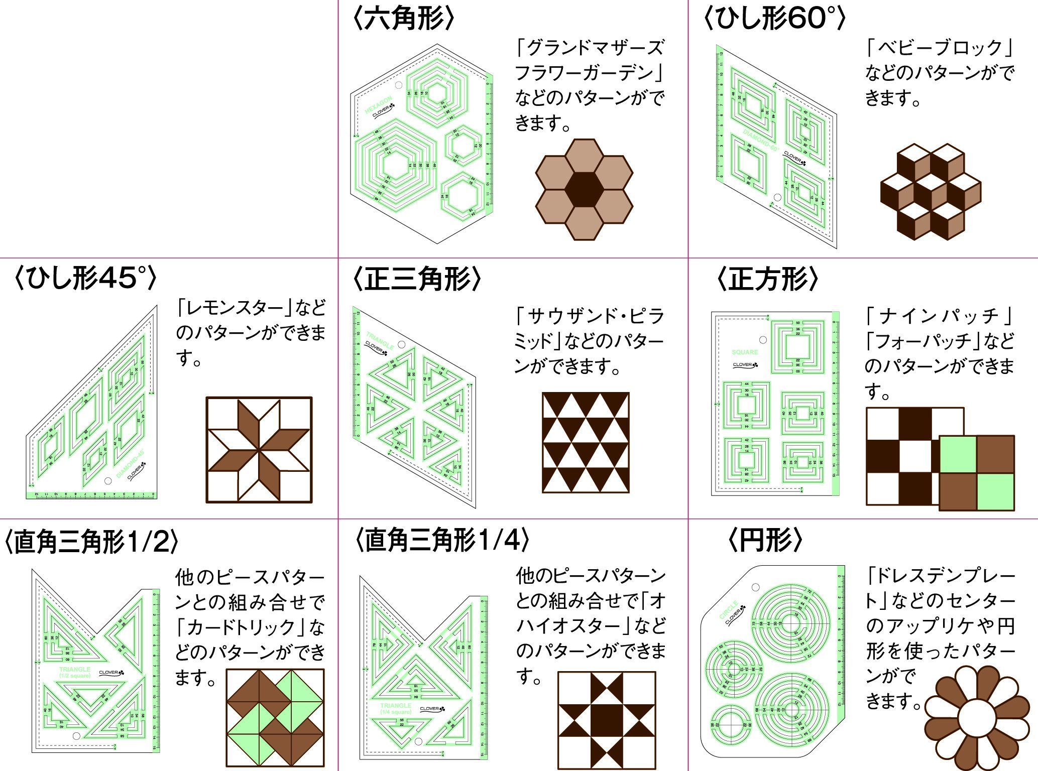 Amazon.co.jp: Clover ピーステンプレート ひし形45度 57-997 : おもちゃ