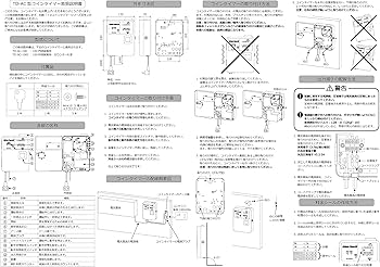 Amazon.co.jp: 東亜電子工業 コインタイマー 100円硬貨専用 TD-AC-100