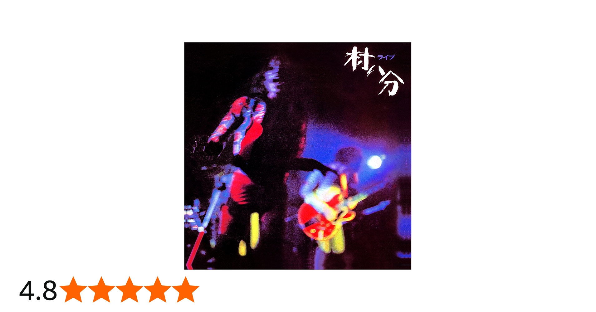 Amazon.co.jp: ライブ: ミュージック