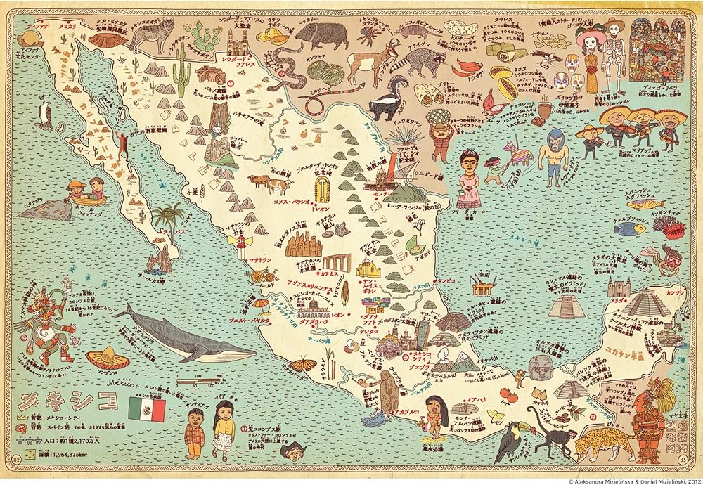 Amazon.co.jp: マップス 新・世界図絵 (児童書) : アレクサンドラ