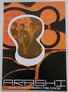 Amazon.co.jp: 嵐/嵐が春の嵐を呼ぶコンサート [パンフレット] : PCソフト