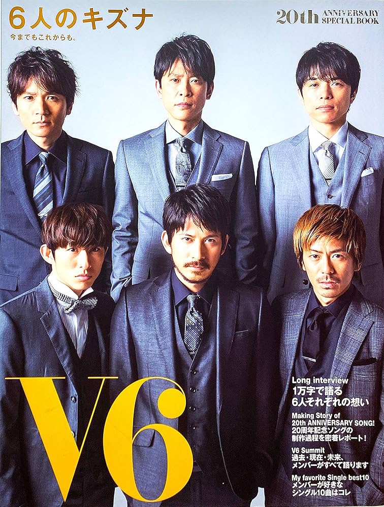 Amazon.co.jp: V6 LIVE TOUR 2015 -SINCE 1995~FOREVER- 公式グッズ