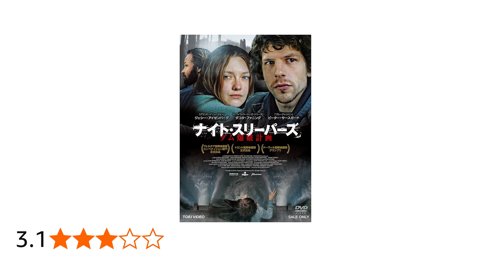 Amazon.co.jp: ナイト・スリーパーズ ダム爆破計画 [DVD] : ジェシー