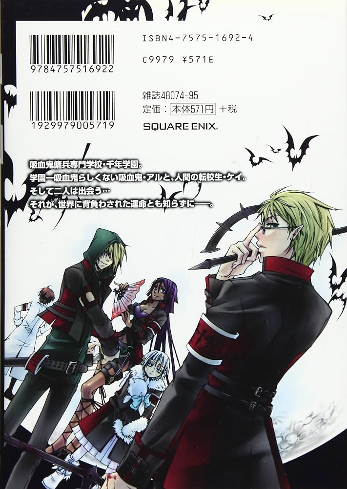 Amazon.co.jp: Rust Blaster (Gファンタジーコミックス) : 枢 やな: 本