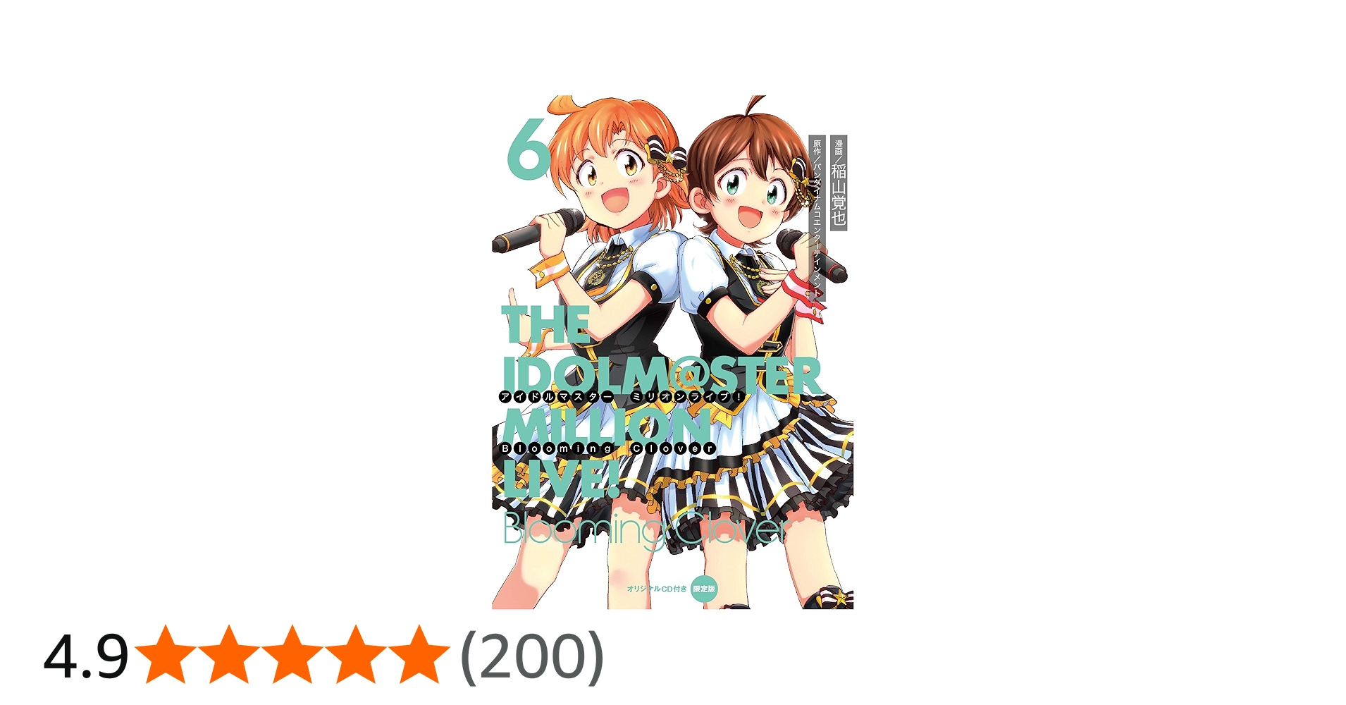 Amazon.co.jp: アイドルマスター ミリオンライブ! Blooming Clover 6