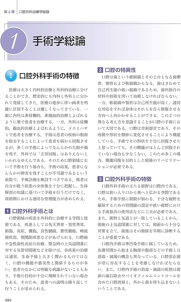 Amazon.co.jp: 最新口腔外科学 第5版 Oral and Maxillofacial Surgery