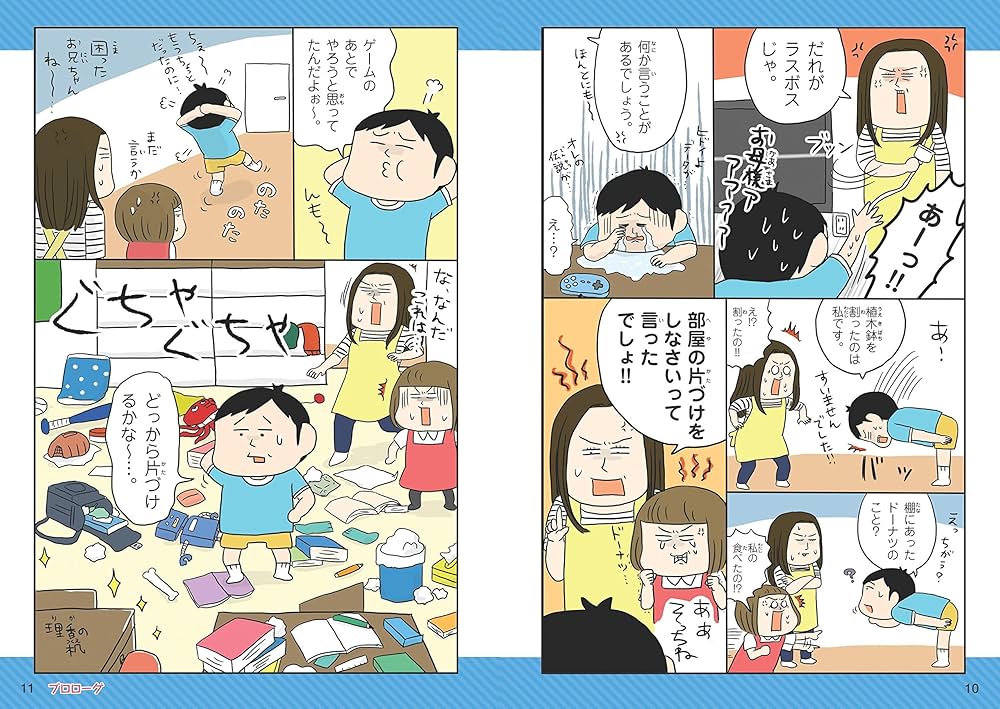 学校では教えてくれない大切なこと 1 整理整頓 | 旺文社, 入江 久絵