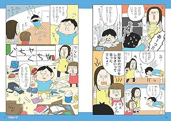 学校では教えてくれない大切なこと 1 整理整頓 | 旺文社, 入江 久絵