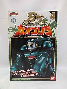 Amazon.co.jp: 【ガオゴリラ】パワーアニマルシリーズ04