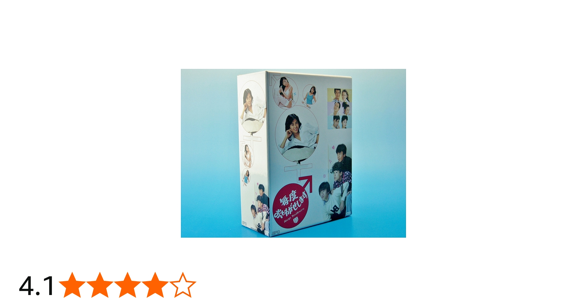 Amazon.co.jp: 毎度おさわがせします DVD-BOX : 中山美穂, 中山美穂