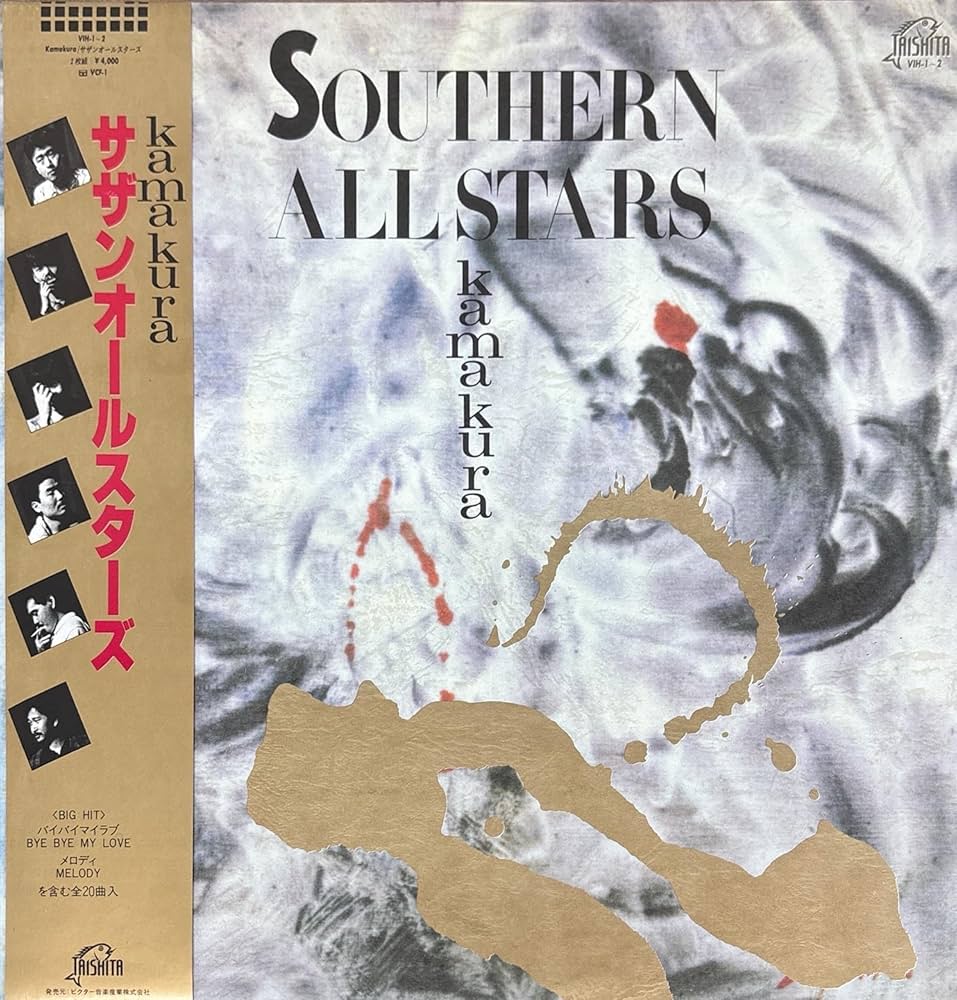 期間限定出品☆サザンオールスターズ6人直筆サインスペシャル名盤