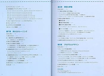 NSCA 高校生のための体力トレーニングマニュアル ≪写真と動画でよく