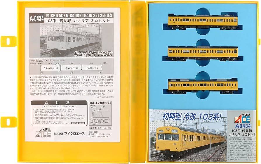Amazon | マイクロエース Nゲージ 103系鶴見線・カナリア 3両セット