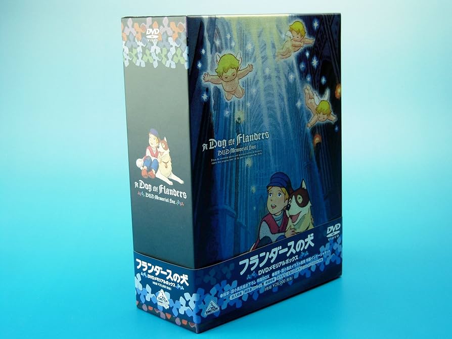 Amazon.co.jp: フランダースの犬 DVDメモリアルボックス : 喜多道枝