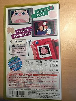 Amazon.co.jp: ポケットモンスター 31巻 [VHS] : 松本梨香, 大谷育江