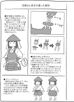 三丁目雑兵物語 上 (ソノラマ+コミックス) | グレゴリウス山田 |本