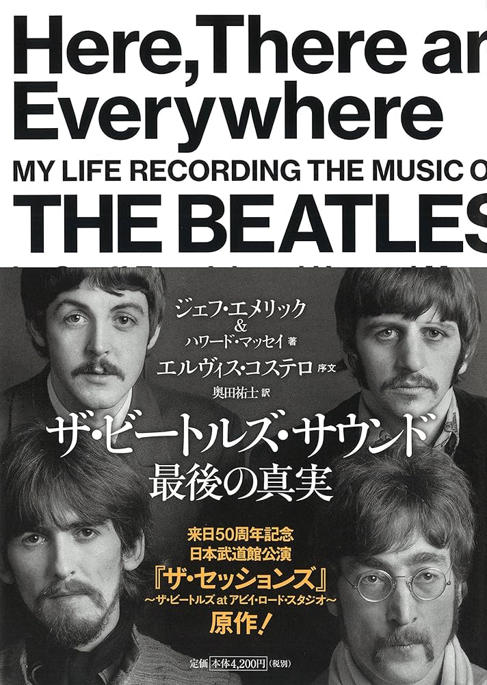 Amazon.com: ザ・ビートルズ・サウンド 最後の真実: 9784309277165