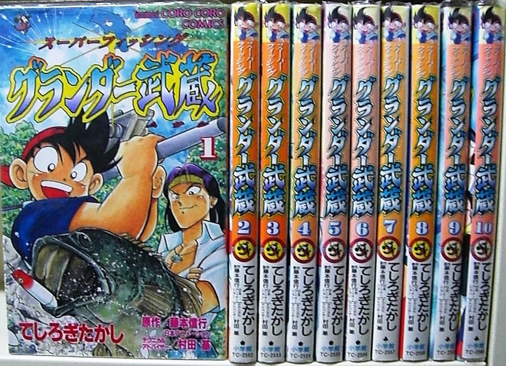 Amazon.co.jp: グランダー武蔵 スーパーフィッシング全10巻完結