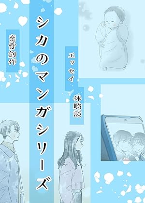 Amazon.co.jp: ツルツルちゃん キャラ設定画付kindle限定版 (NMG文庫