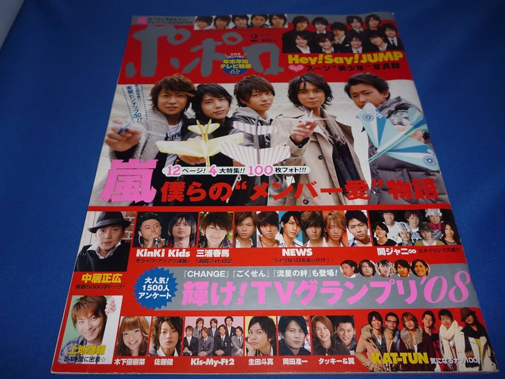 ポポロ 2009年 02月号 [雑誌] |本 | 通販 | Amazon