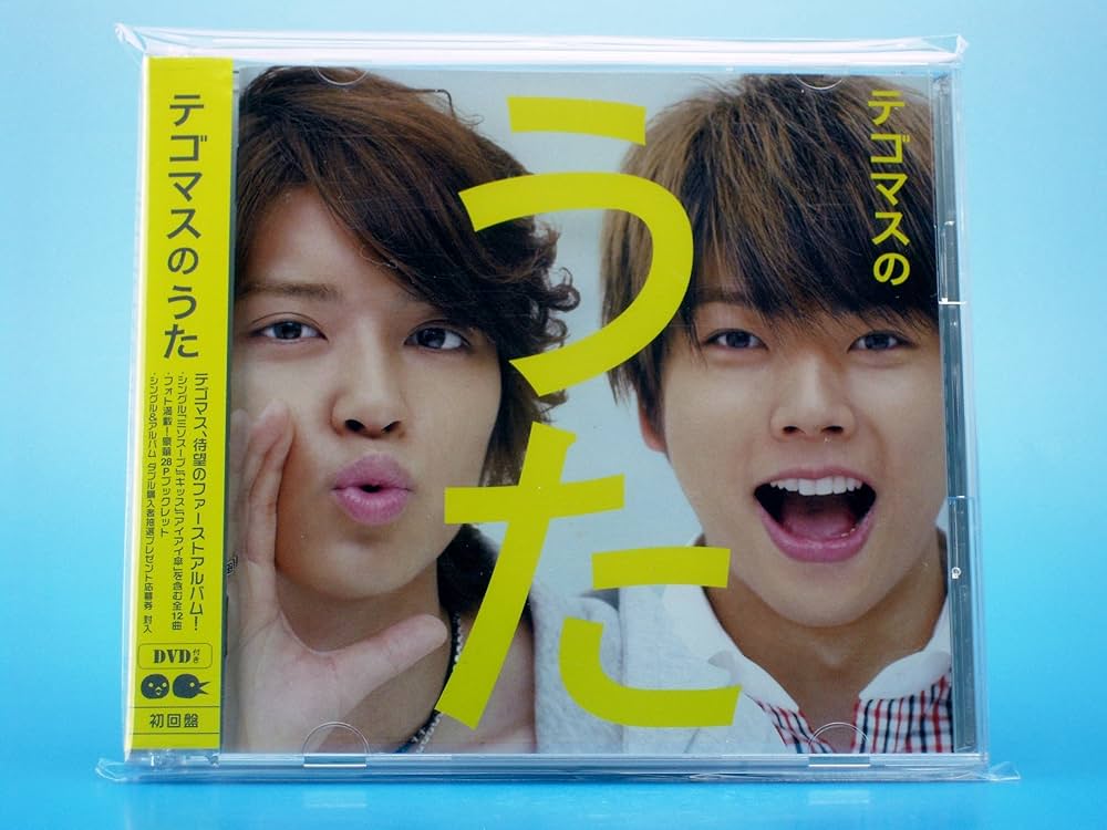 Amazon.co.jp: テゴマスのうた【初回生産限定盤】: ミュージック