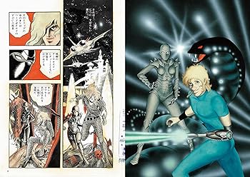 Amazon.co.jp: 寺沢武一の世界 ART WORKS1955-2023 (サンエイムック