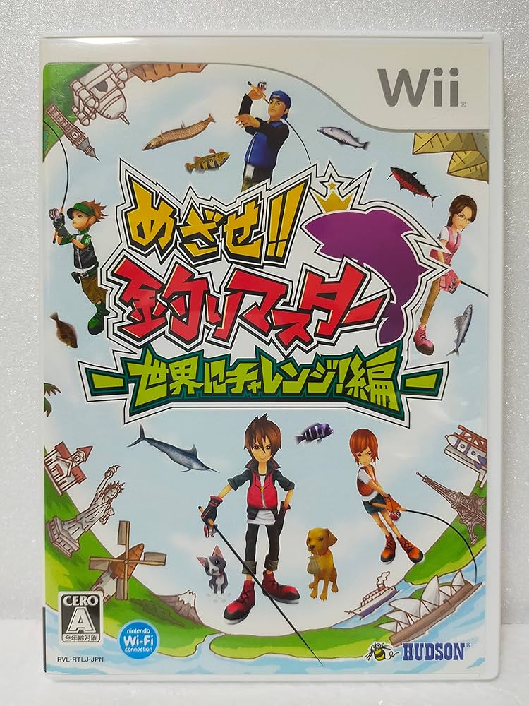 Amazon | めざせ!! 釣りマスター -世界にチャレンジ編- Wii | ゲームソフト